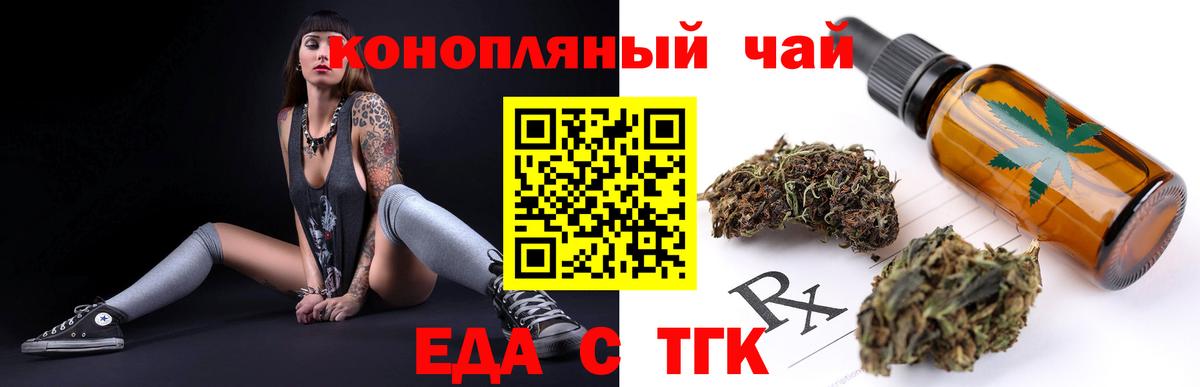 Печенье с ТГК марихуана Туапсе