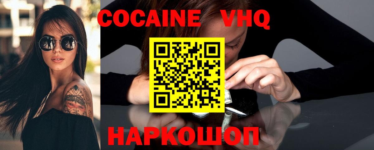 Кокаин FishScale  Вход с VPN  COCAIN  Туапсе  Cocaine Columbia 