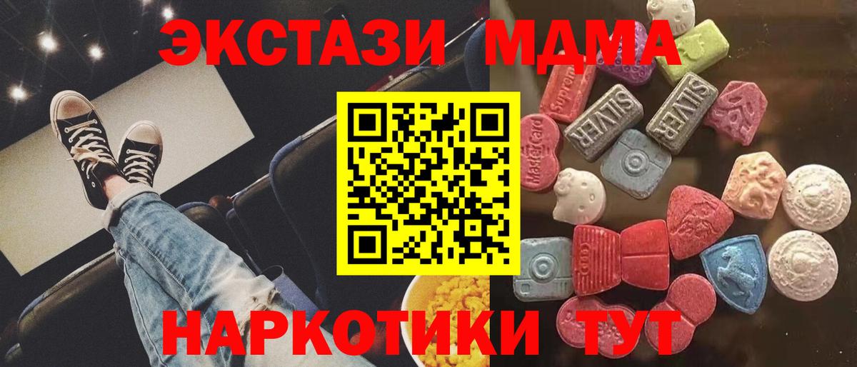 ЭКСТАЗИ диски  Ecstasy  Туапсе  Вход с VPN 