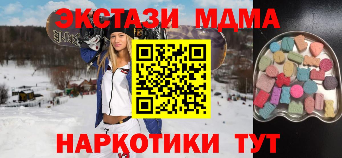 Ecstasy 280мг Туапсе
