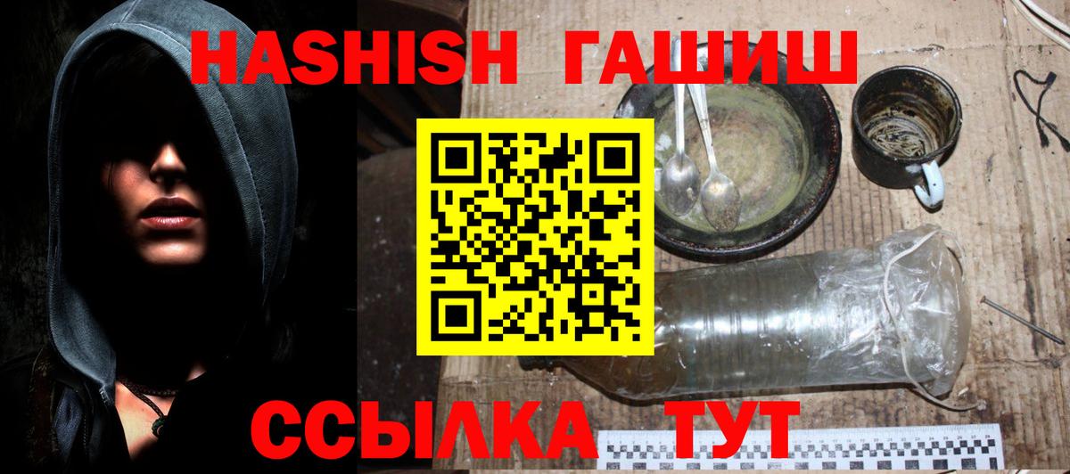 Гашиш индика сатива  Вход с VPN  Туапсе  Гашиш гашик 