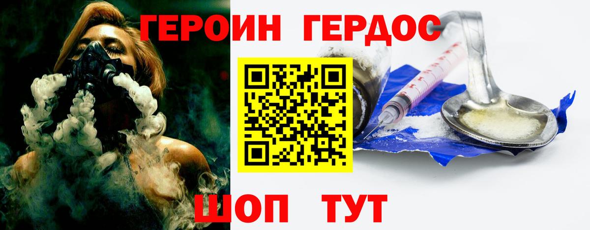 Героин афганец  Героин  Туапсе  Вход с VPN 