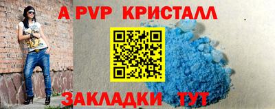 альфа пвп Рыбинск