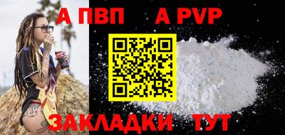 а пвп мука Рязань