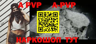 альфа пвп Рыбинск