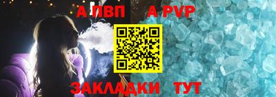 а пвп мука Рязань