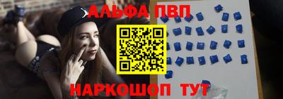 альфа пвп Рыбинск
