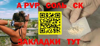 альфа пвп Рыбинск