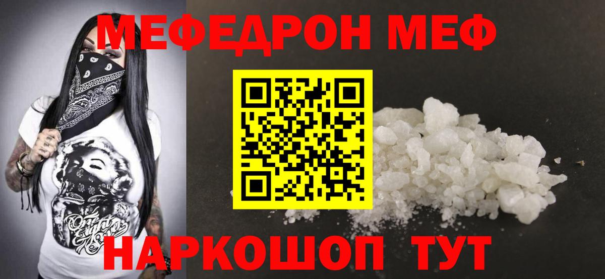 Туапсе  МЯУ-МЯУ 4 MMC  Вход с VPN 