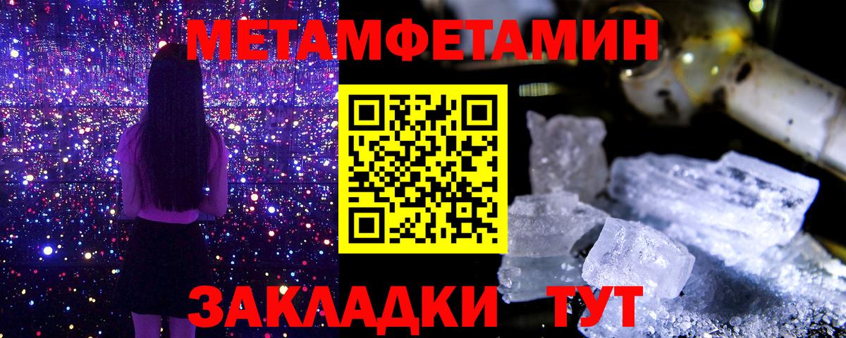 Туапсе  МЕТАМФЕТАМИН Декстрометамфетамин 99.9%  Вход с VPN 