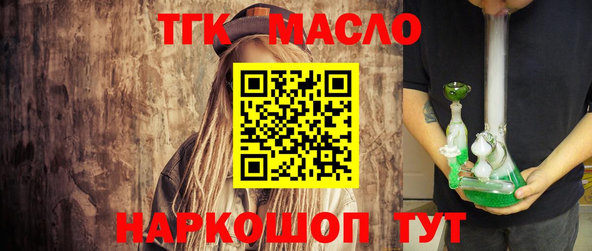 Туапсе  закладки  Вход с VPN  ТГК жижа 