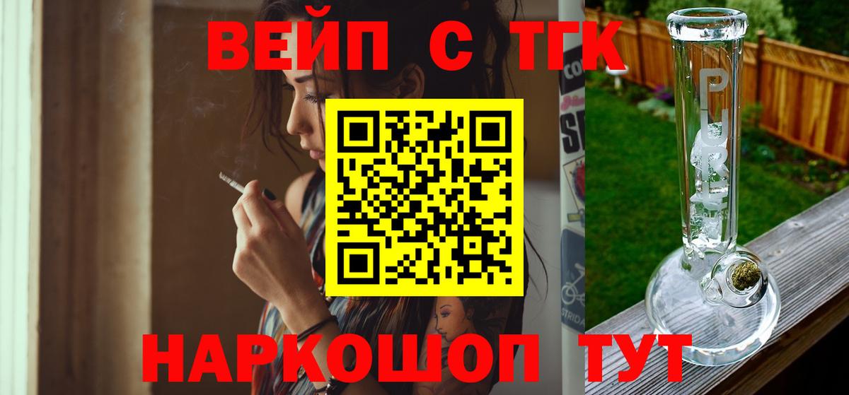 Дистиллят ТГК гашишное масло Туапсе