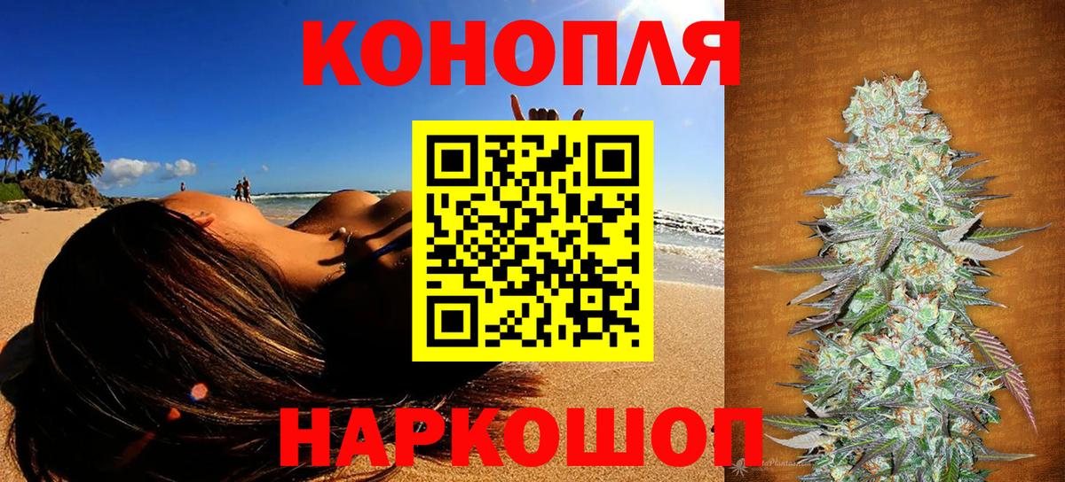 Туапсе  Бошки марихуана конопля  Марихуана конопля  МАРИХУАНА индика  Вход с VPN 